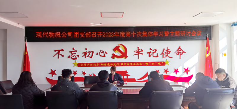 �������ຣk8���������ִ�����Ͷ���������޹�˾֧��ίԱ�� �ٿ���Ա�����꿪չѧϰ�᳹ϰ��ƽ��ʱ���й���ɫ�������˼�������������ѧϰ����ר�����ֻ�