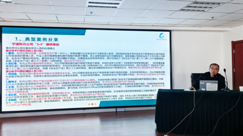 工投公司发展安全出产司法律规专题培训