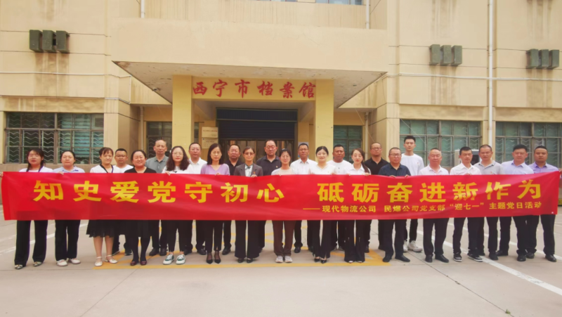 ֪ʷ�����س��� ���·ܽ�����Ϊ&mdash;&mdash;�ִ�������˾���񱬹�˾��֧����չ&ldquo;ӭ��һ&rdquo;���⵳���˶�