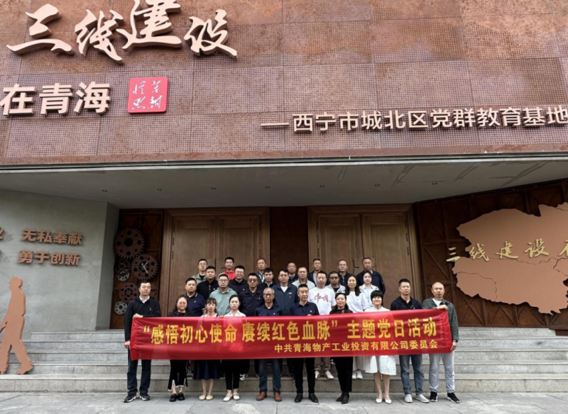 k8����������Ͷ��˾��ί��չ&ldquo;�������ʹ�� ������ɫѪ��&rdquo;���⵳���˶�