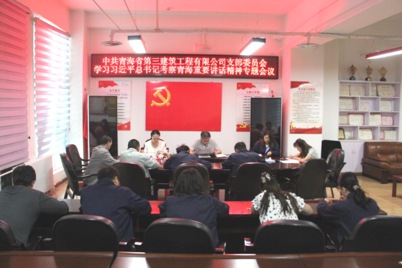 ������˾��֧��ר��ѧϰϰ��ƽ����ǿ����ຣ��Ҫ��������