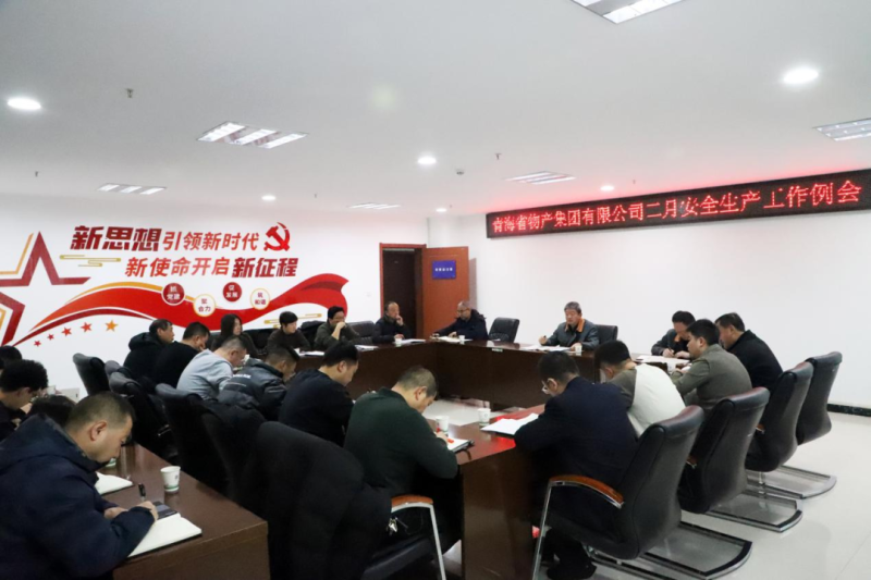 ���Ű�ί���ٿ�2024��2�·�����������������