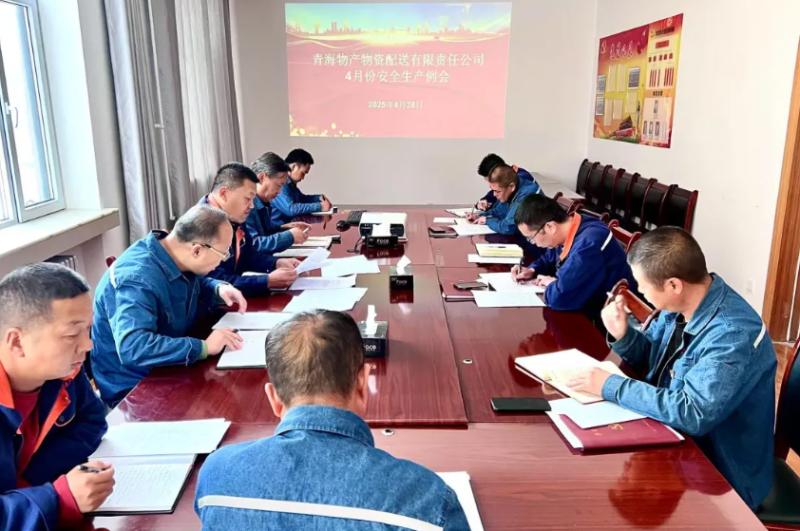 落实安全行动 保险假日安全&mdash;&mdash;k8凯发官网配送公司召开4月份安全出产例会