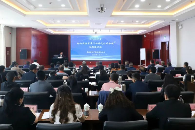 ʡk8�����������žٰ�&ldquo;�¡���˾�����侰�µ��ִ���˾����&rdquo;ר����ѵ��