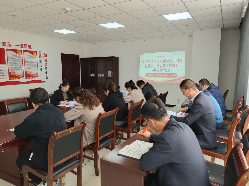 �й��ຣʡ�ٿվ���������Ͷ�����޹�˾֧��ίԱ���ٿ�ѧϰ�᳹ϰ��ƽ��ʱ���й���ɫ�������˼�� ��������������ż���