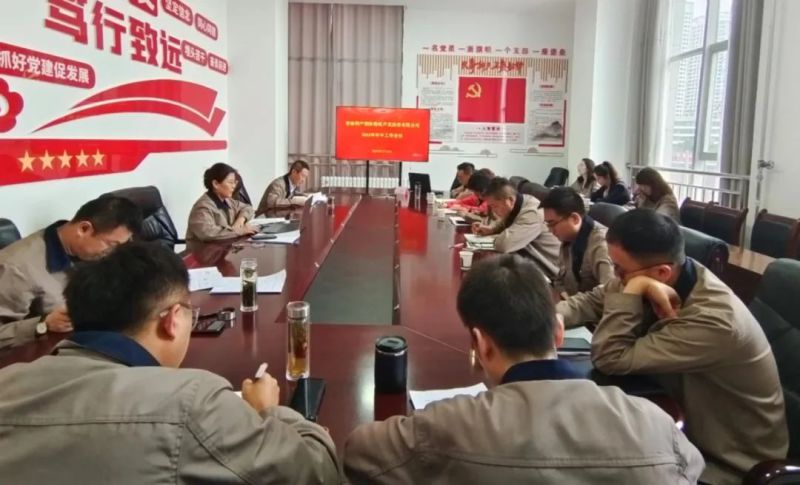 ����ͬ�� ����ǰ��&mdash;&mdash;������˾�ٿ�2024���������鼯��