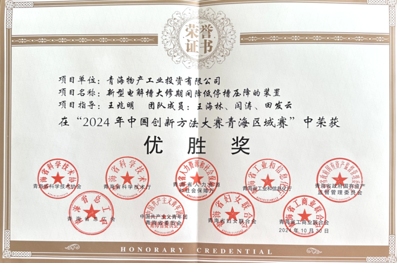 ��Ͷ��˾����й�����Ҫ������ຣ������ʤ��