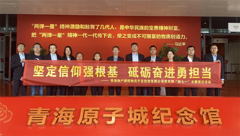 �ᶨ����ǿ���������·ܽ��¼��� ���￪Ͷ��˾��֧����չӭ&ldquo;��һ&rdquo;���⵳���˶�