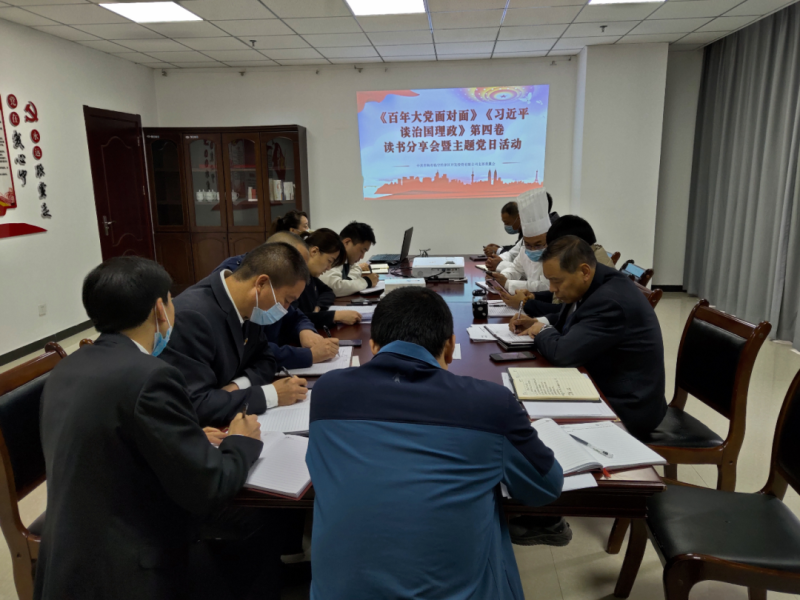 �й��ຣʡ�ٿվ���������Ͷ�����޹�˾֧��ίԱ��ٰ졶����������桷��ϰ��ƽ̸�ι����������ľ����������