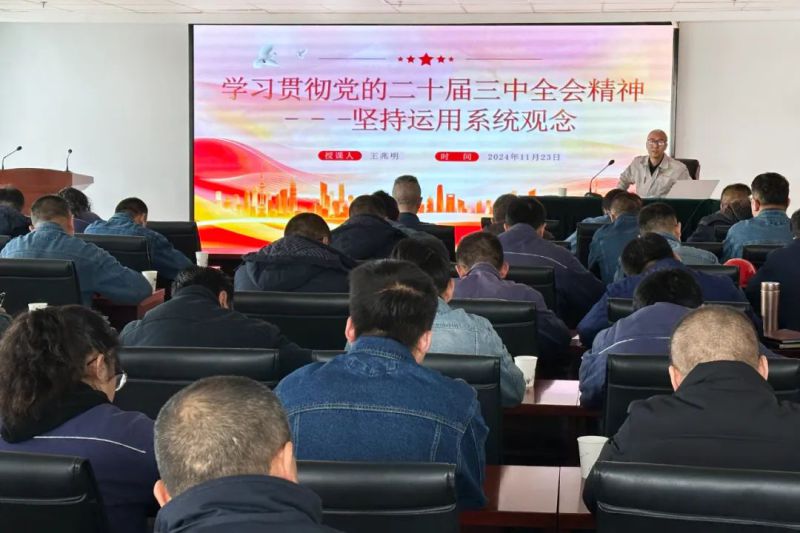 ��Ͷ��˾��ί�ٿ�����ѧϰ������2024��ȵ�ʮ�Ĵ�ѧϰ�����󣩼���