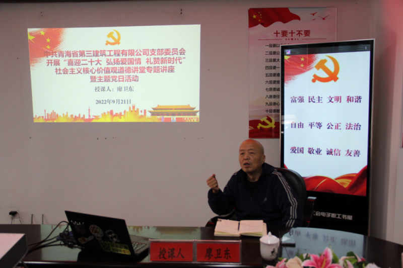 ʡ������˾��֧����չ&ldquo;ϲӭ��ʮ�� ���ﰮ���� ������ʱ��&rdquo;������役���ֵ��Ʒ�½���ר�⽲�������⵳���˶�