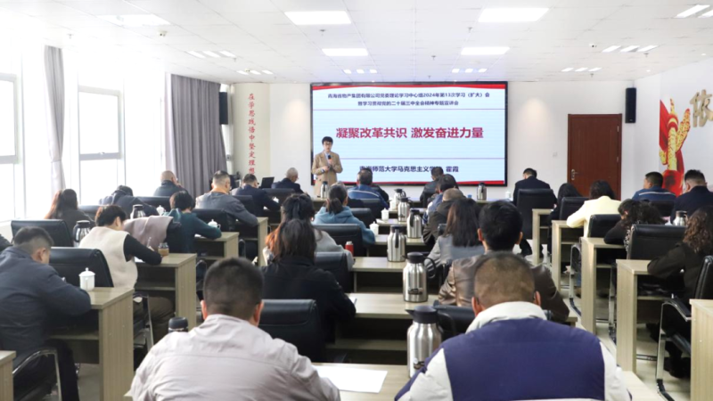 ���ŵ�ί����ѧϰ�����鿪չ���Ķ�ʮ������ȫ�ᾫ��ר������