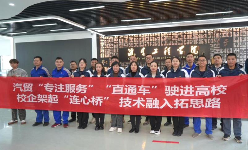 ��ó��˾��֧�����ຣְҵ������ѧ��ͨ����ѧԺ��չ&ldquo;���﹤������׷��׿ԽЧ��&rdquo;���⵳��