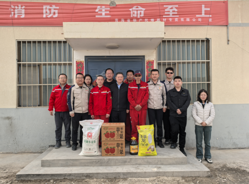 集团总经理带队赴格尔木民爆库发展节前安全查抄和走访慰问工作
