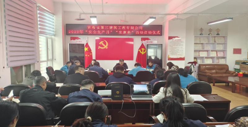 �ຣʡ���������������޹�˾ ����2023��&ldquo;����������&rdquo;��&ldquo;������&rdquo;�˶�������ʽ