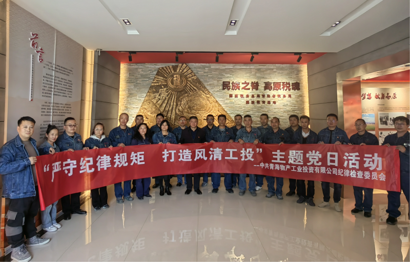 �й��ຣk8����������ҵͶ�����޹�˾���ɼ��ίԱ�� ��չ&ldquo;���ؼ��ɹ���  ������幤Ͷ&rdquo;���⵳���˶�