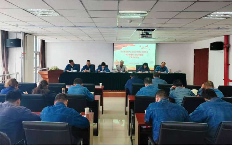 ��Ͷ��˾��ί��֯��չ&ldquo;ѧȫ�ᾫ�� �ؼ��ɵ���&rdquo; ���⵳���˶�