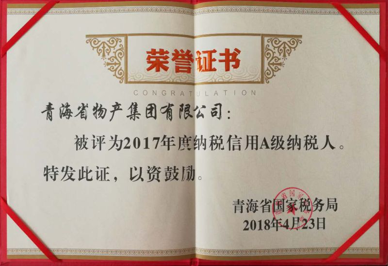 2017���A����˰��