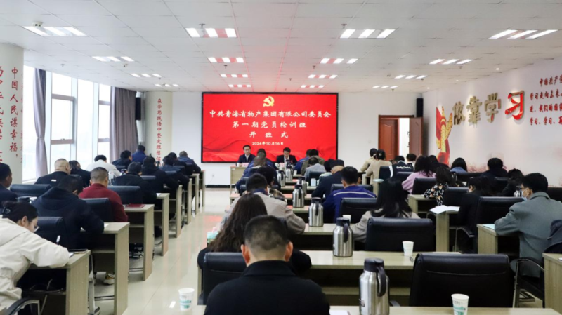 ����ǿ�� ��������&mdash;&mdash;���ŵ�ί2024���һ�ڵ�Ա��ѵ��Բ������