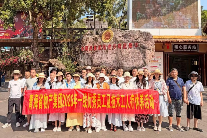 疗愈身心 赋能前行&mdash;&mdash;集团上半年职工疗休养活动圆满实现