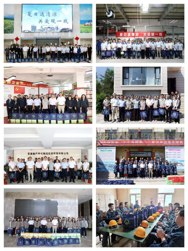 情系一线送清冷 关切慰问沁人心 &mdash;&mdash;省k8凯发官网集团发展2025年送清冷活动