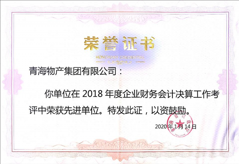 2018��Ȳ�������Ƚ���λ