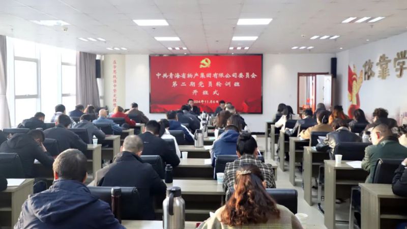 ����ǿ�� ��������&mdash;&mdash;���ŵ�ί2024��ڶ��ڵ�Ա��ѵ��Բ������