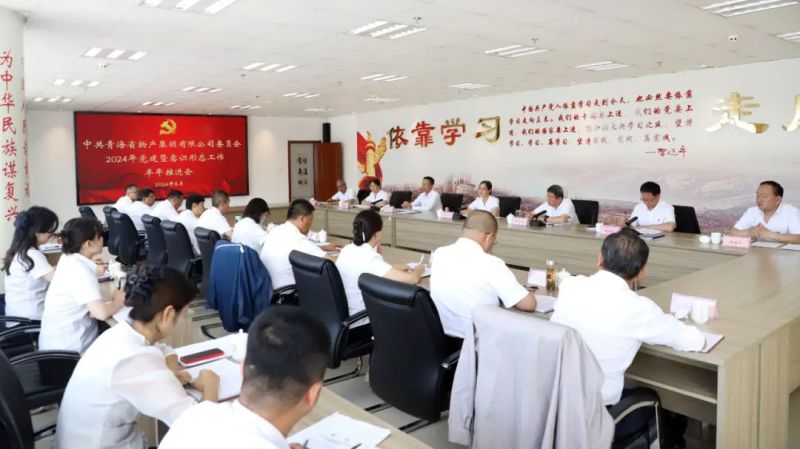 ʡk8�����������ŵ�ί�ٿ�2024�굳������ʶ��̬��������ƽ���