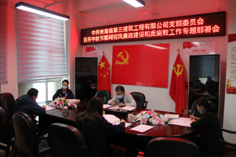 �й��ຣʡ���������������޹�˾֧��ίԱ���ٿ�������ڼ䵳����������ͷ���������ר�ⰲ�Ż�