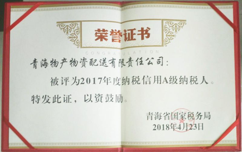 2017�����˰����A����˰��