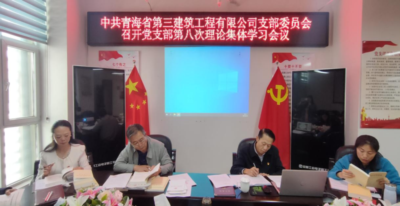 ������˾��֧���ٿ��ڰ˴����ۼ���ѧϰ�� ----���ŵ�ίίԱ����ί��ǽ��������ר�⵳��