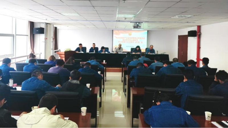 ��Ͷ��˾��ί�ٿ�����ѧϰ������2024��ȵ�ʮ����ѧϰ�����󣩼���