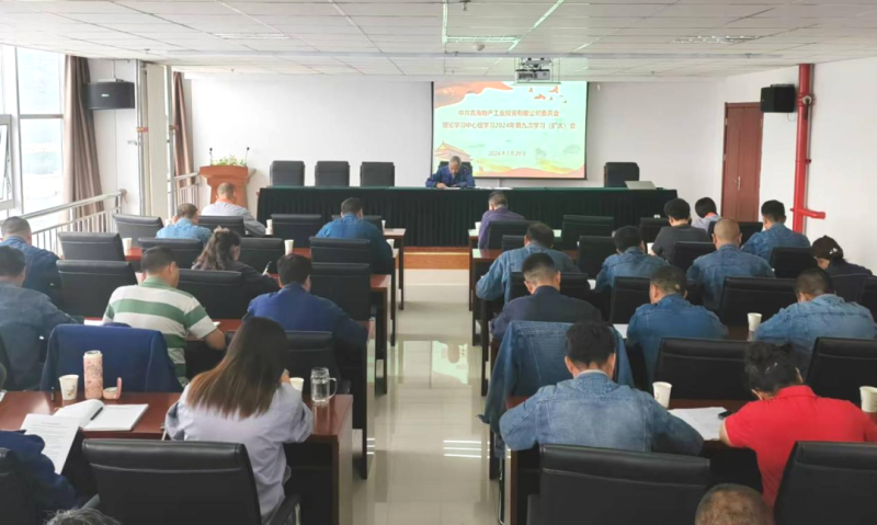 ��Ͷ��˾��ί�ٿ�����ѧϰ������ѧϰ2024��ھŴ�ѧϰ�����󣩼���