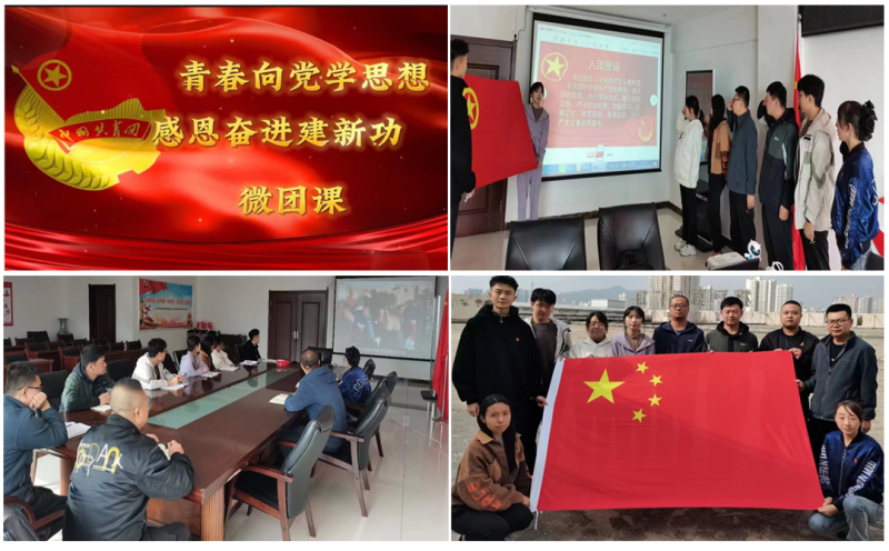 �������ຣk8���������ִ�����Ͷ���������޹�˾֧��ίԱ�� ��չ&ldquo;�ഺ��ѧ˼�� �ж��ܽ����¹�&rdquo;���������˶�