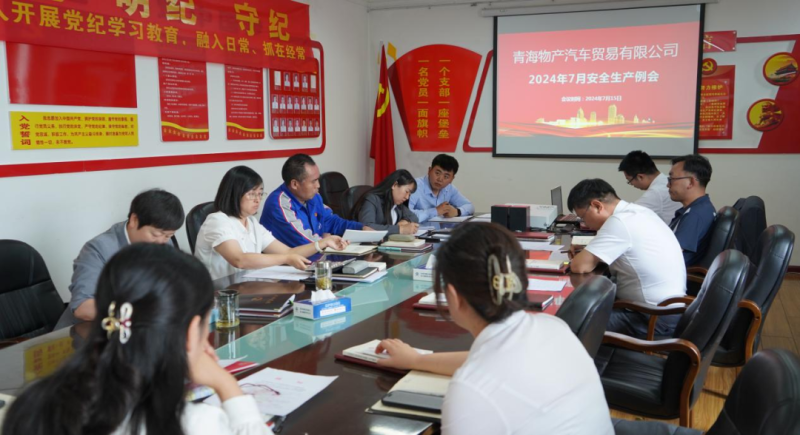 ������������  ������������&mdash;&mdash;��ó��˾�ٿ�2024��7��������������