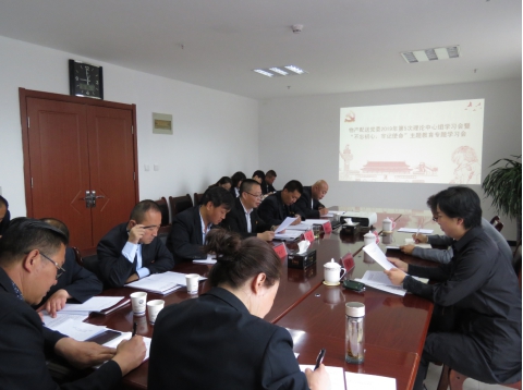 2019���5��ѧϰ�����󣩻���&ldquo;�����������μ�ʹ��&rdquo;�������ר��ѧϰ��