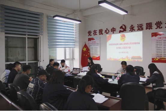 �������ຣʡ���������������޹�˾֧��ίԱ���ٿ��ڶ�����Ա���