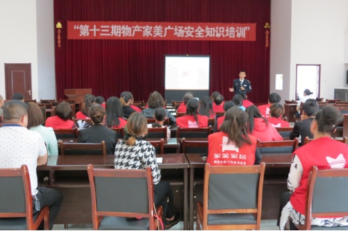 �ִ�������˾�ٰ��ʮ���ڼ����㳡����֪ʶ��ѵ