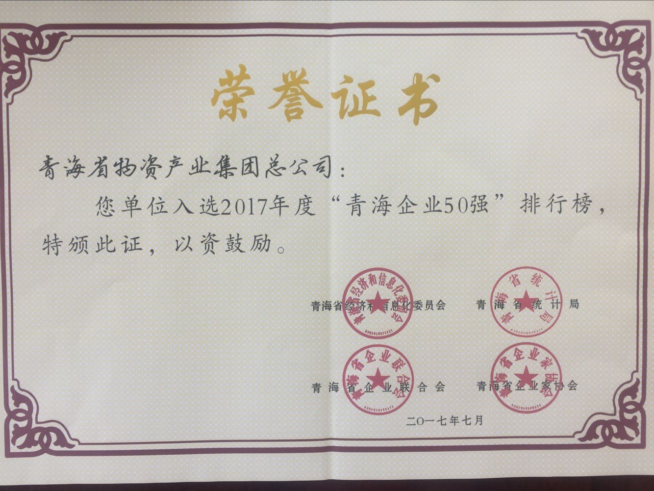 �ຣk8�������������ܹ�˾�ٴ���Χ�ຣ��ҵ50ǿ