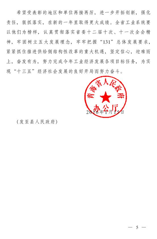 ����ף���ຣk8���������ٻ�&ldquo;2015��ȹ�ҵͶ��&rdquo;Т����