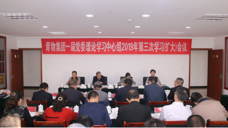 �ຣk8���������������޹�˾�ٿ�һ�쵳ί����ѧϰ������2019�������ѧϰ���󼯻�