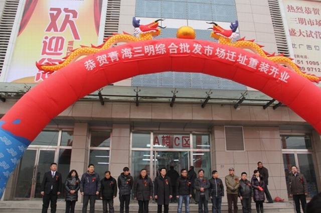 ����ף���ຣ�����ۺ������г�Ǩַ��װ��ҵ