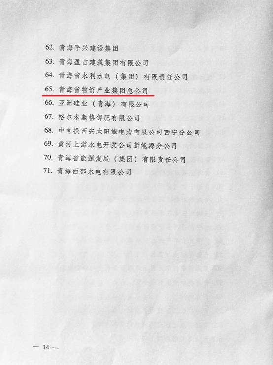 ����ף���ຣk8���������ٻ�&ldquo;ȫʡ�����������г�����&rdquo; ������