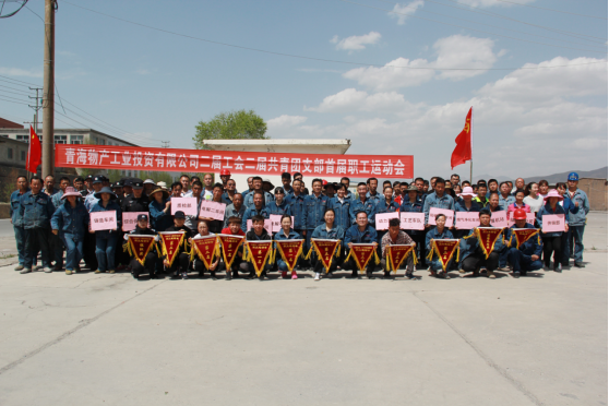 �ຣk8����������ҵͶ�����޹�˾ �ٰ�&ldquo;�����?չ�緶&rdquo;�׽�ְ���˶���