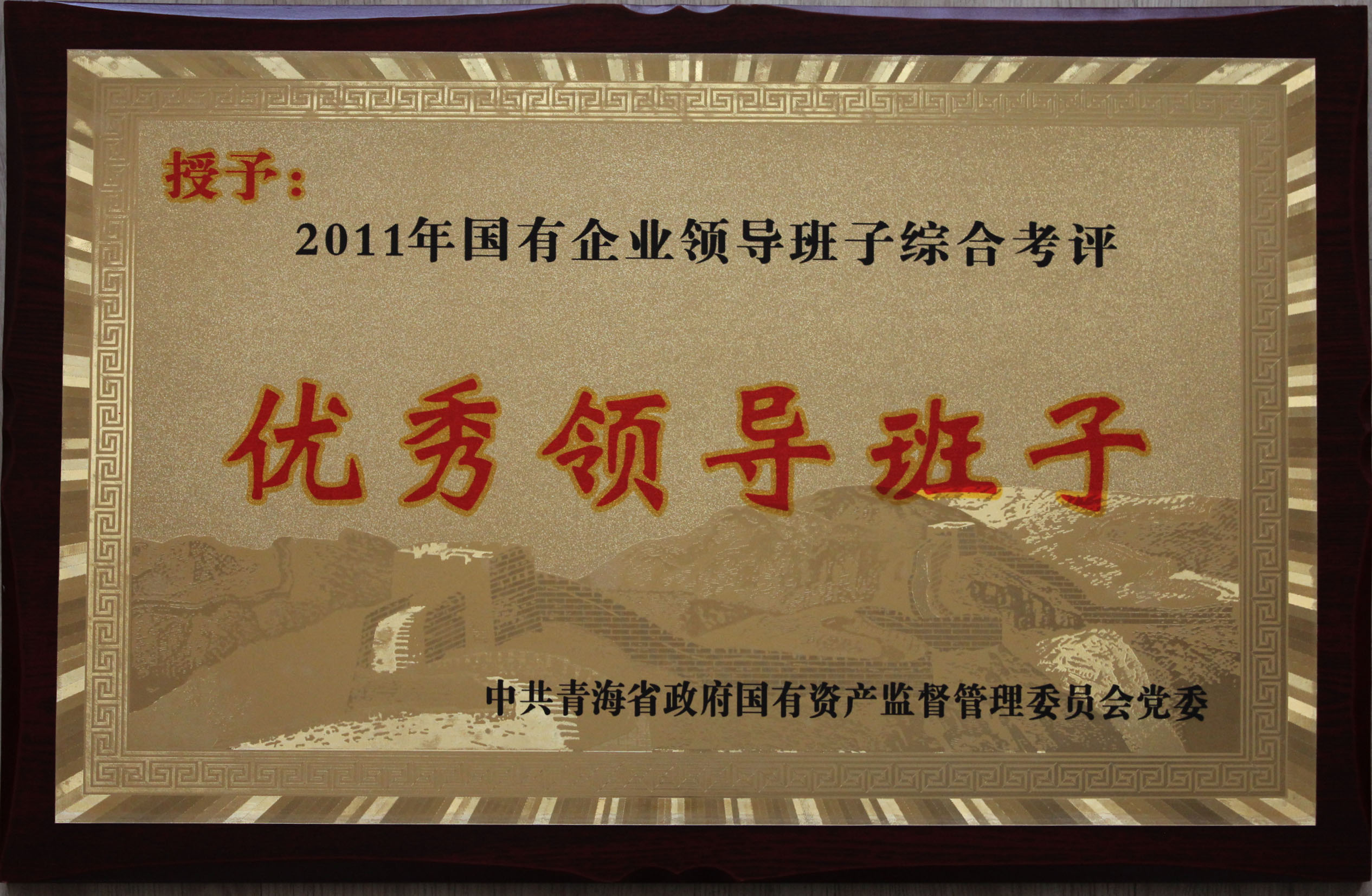 ʡk8�������������ܹ�˾�쵼���ӱ���Ϊ2011��������쵼����